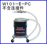 W101-II-PC(不含连接件)