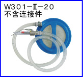 W301-II-20(不含连接件)