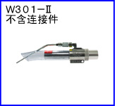 W301-II(不含连接件)